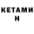 Кетамин ketamine AllChemystery
