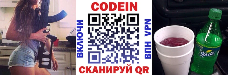 закладка  Алзамай  Кодеиновый сироп Lean напиток Lean (лин) 