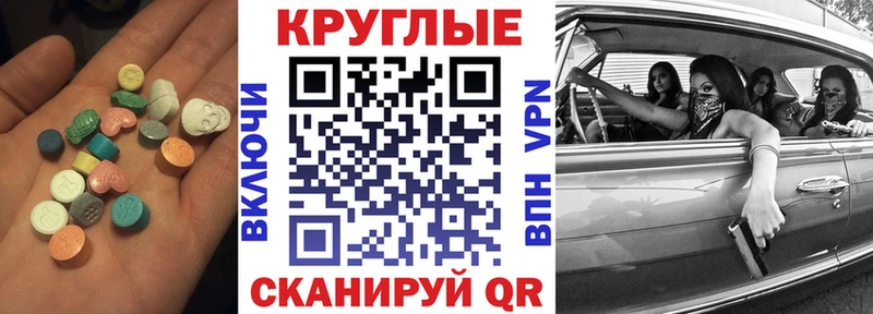 Экстази 280 MDMA  Алзамай 