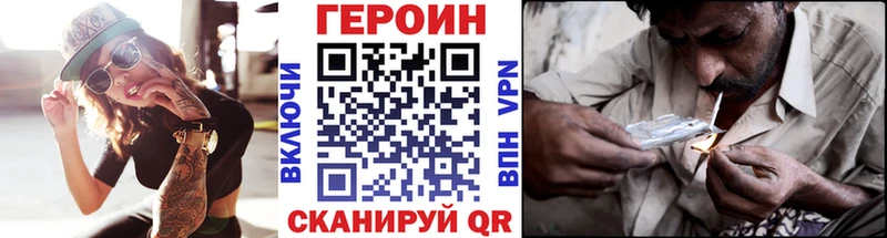 Героин гречка  Алзамай 