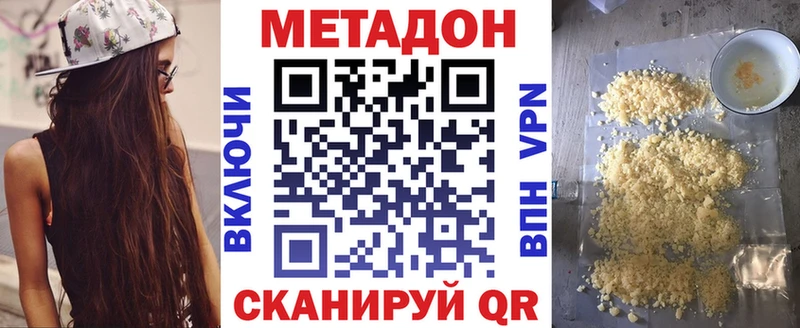 МЕТАДОН VHQ  ссылка на мегу маркетплейс  Алзамай  где найти  